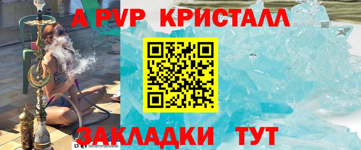 Alpha PVP крисы CK Курган