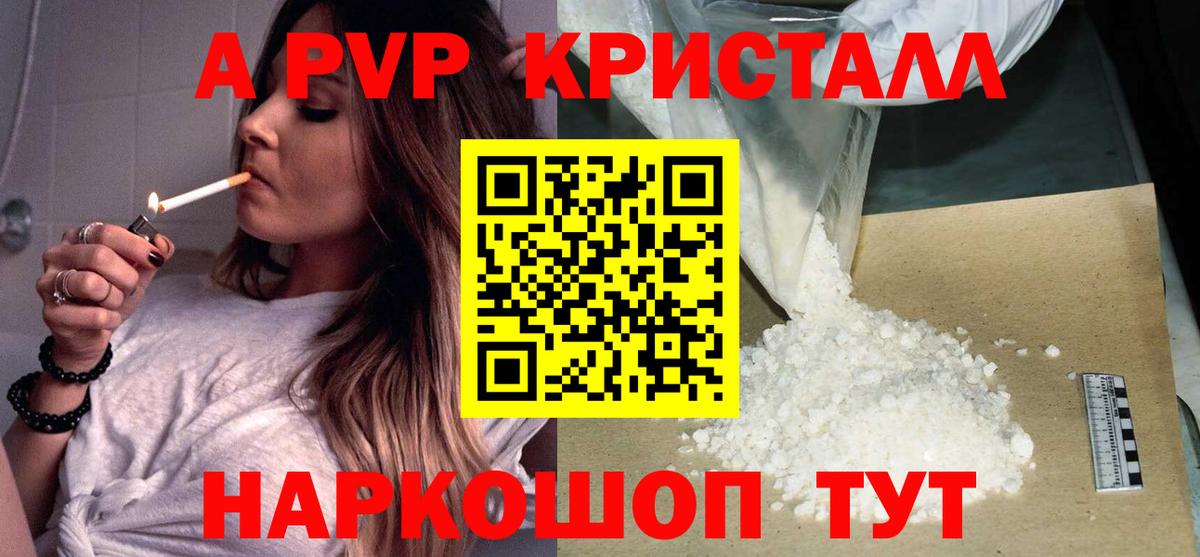 Альфа ПВП крисы CK  Alfa_PVP крисы CK  А ПВП мука  Курган  Вход с VPN 