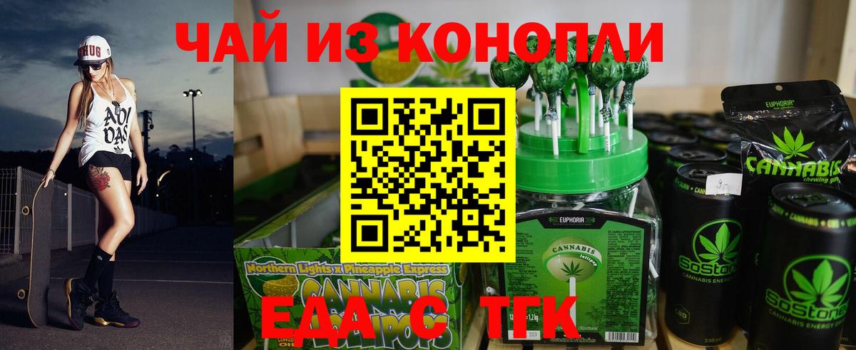 Canna-Cookies конопля  Вход с VPN  Курган 