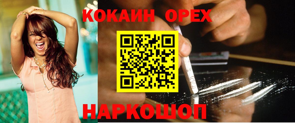 КОКАИН 98%  Вход с VPN  Кокаин Эквадор  Кокаин  Курган 