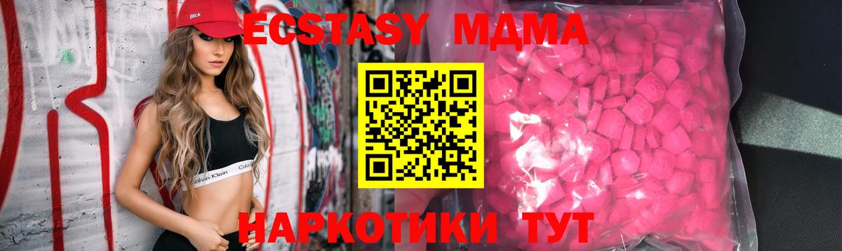 Ecstasy ешки  Вход с VPN  Экстази  Курган  маркетплейс наркотические препараты  Экстази таблы 