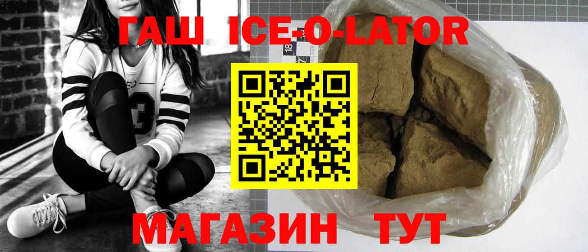 Курган  ГАШ VHQ  ГАШИШ Изолятор  Вход с VPN 