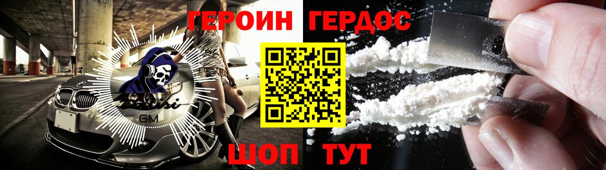 ГЕРОИН VHQ  Вход с VPN  Курган 