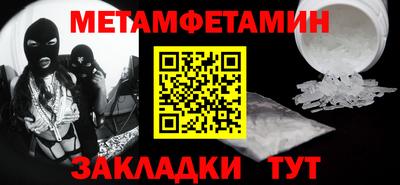 первитин Кинель