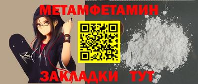 первитин Кинель