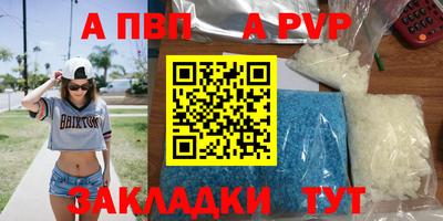 apvp Кимры