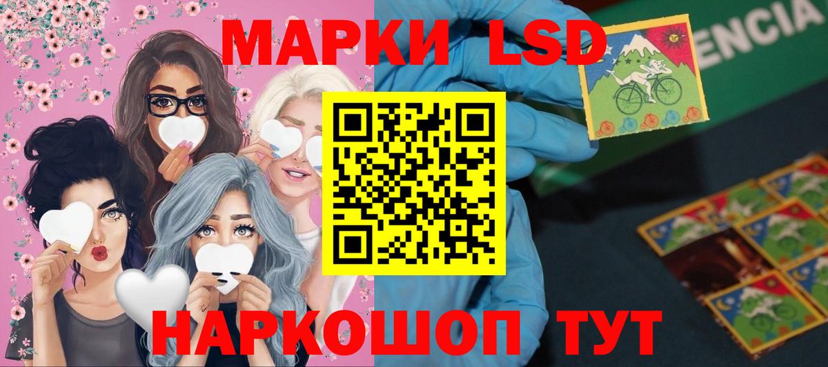 ЛСД экстази ecstasy  Лсд 25 экстази кислота  Лсд 25 экстази  Вход с VPN  Курган 