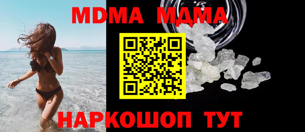 МДМА Molly Курган