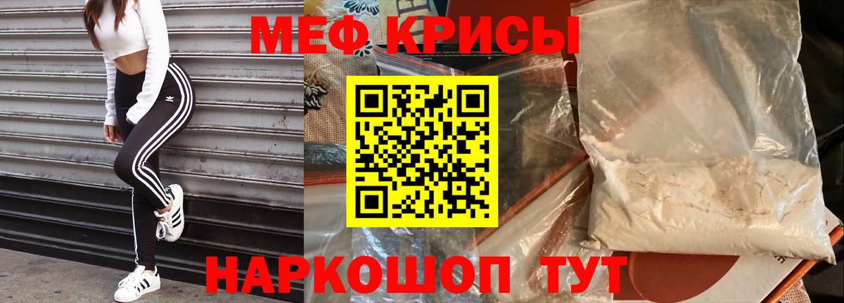 Меф VHQ  Вход с VPN  Мефедрон мяу мяу  Курган 