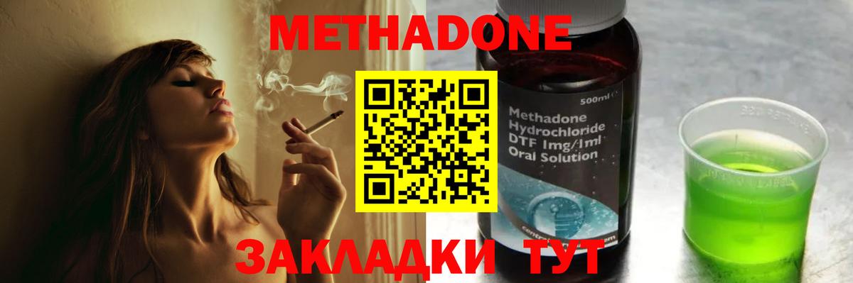 МЕТАДОН белоснежный  hydra рабочий сайт  Курган  МЕТАДОН мёд  Вход с VPN 