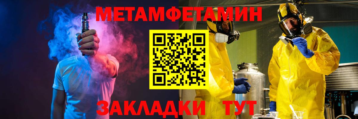 Метамфетамин винт  Вход с VPN  Курган 