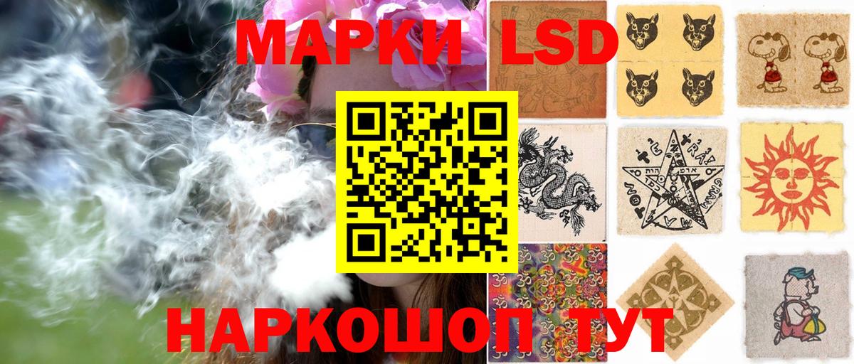 Марки N-bome 1,8мг Курган