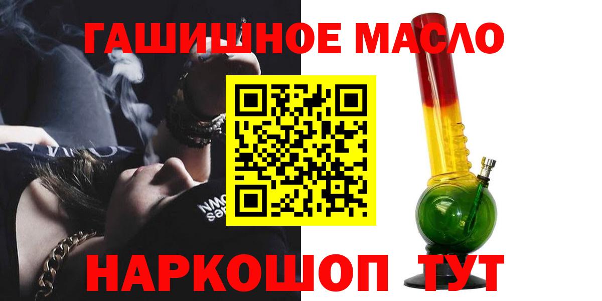 Дистиллят ТГК вейп  Вход с VPN  как найти закладки  Курган 